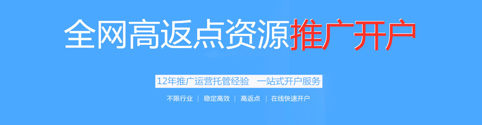 岐山百度推广返点